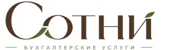 Профессиональное бухгалтерское обслуживание в Гатчине 2026